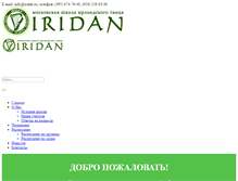 Tablet Screenshot of iridan.ru